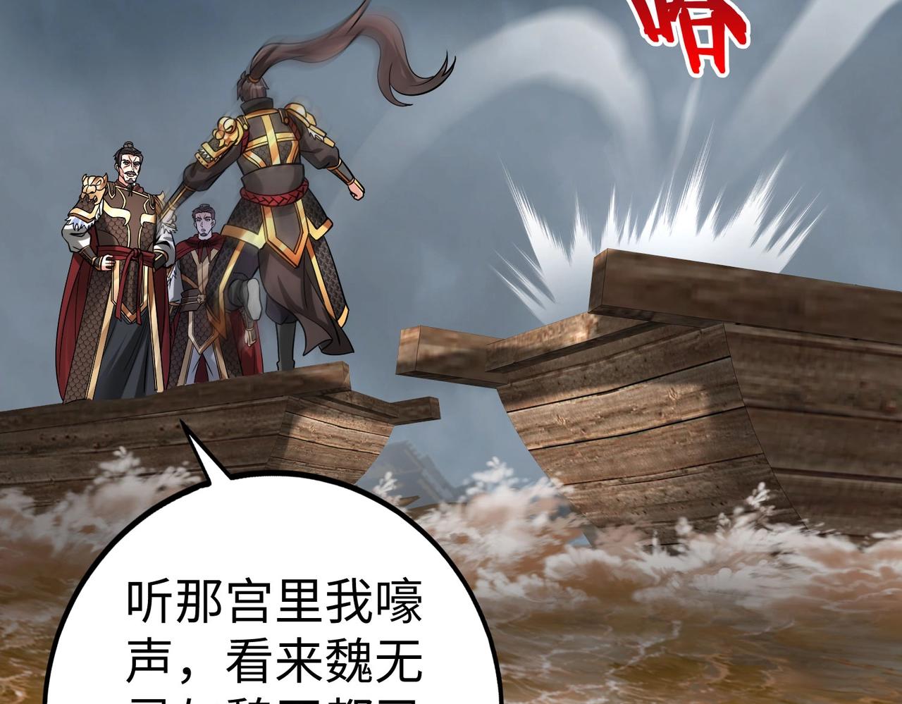 第62话 水淹大梁城！魏王何在？99
