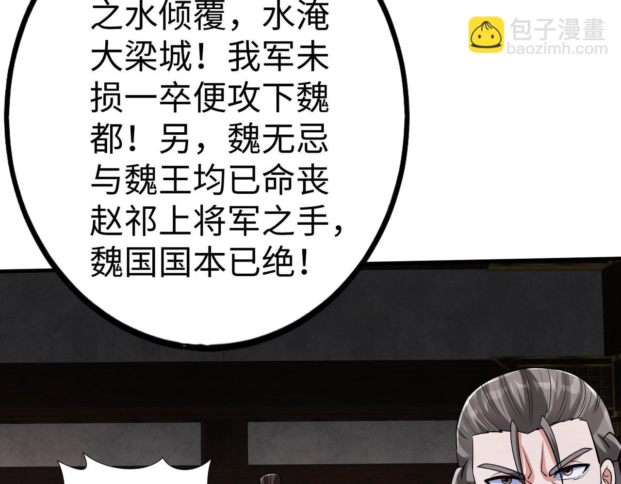 第63话 燕丹！别来无恙？10