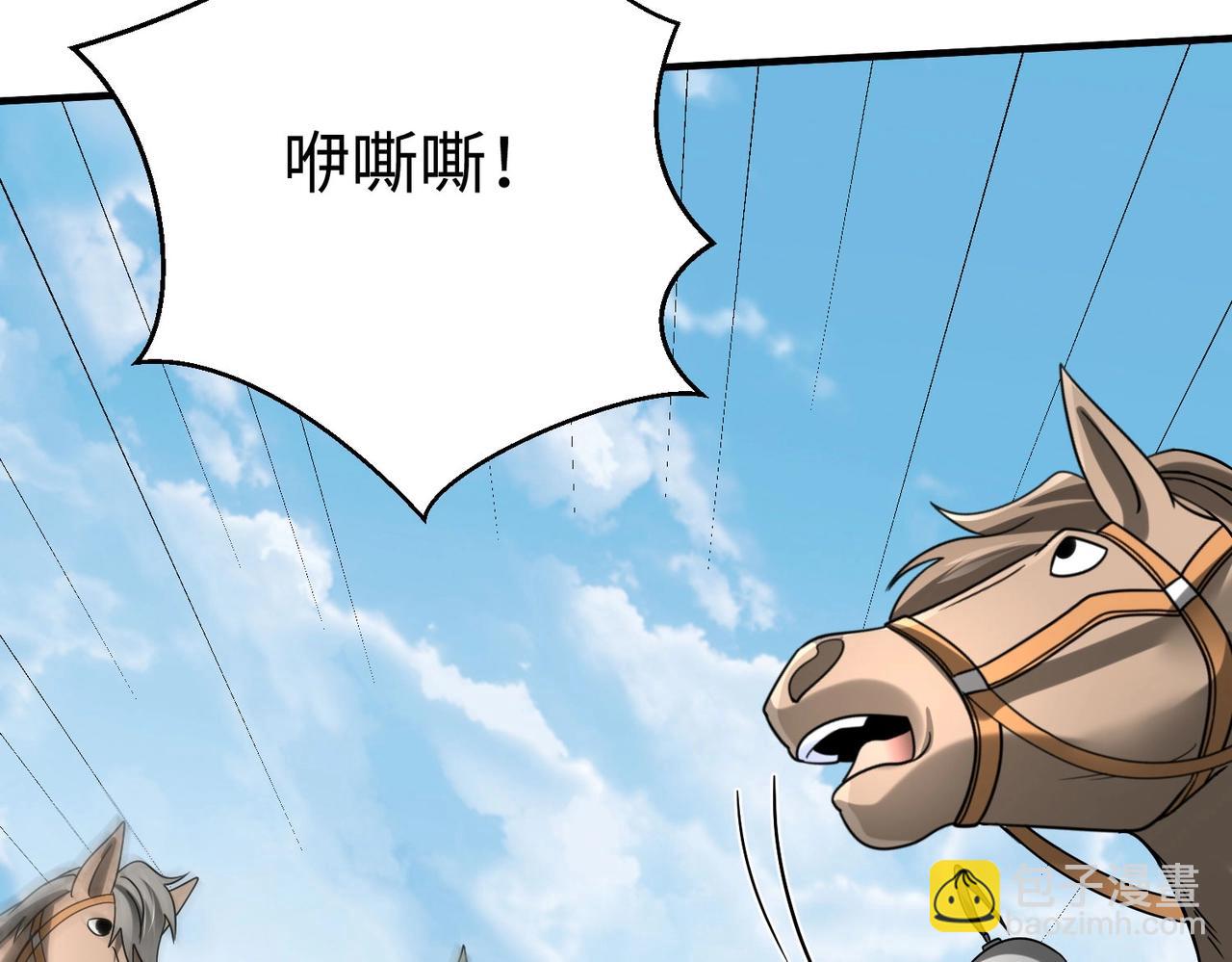 第63话 燕丹！别来无恙？105