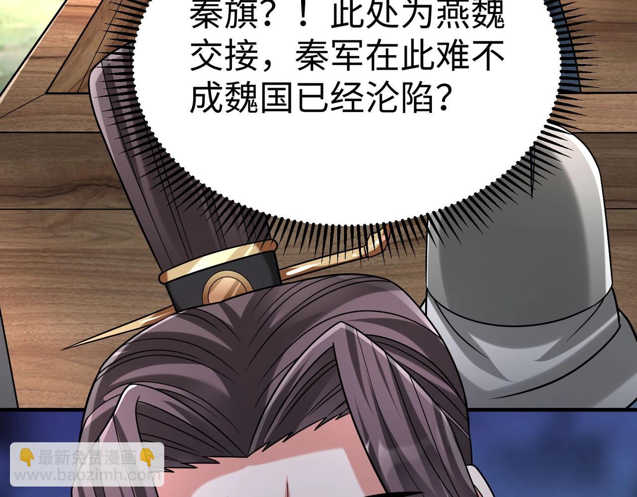 第63话 燕丹！别来无恙？110