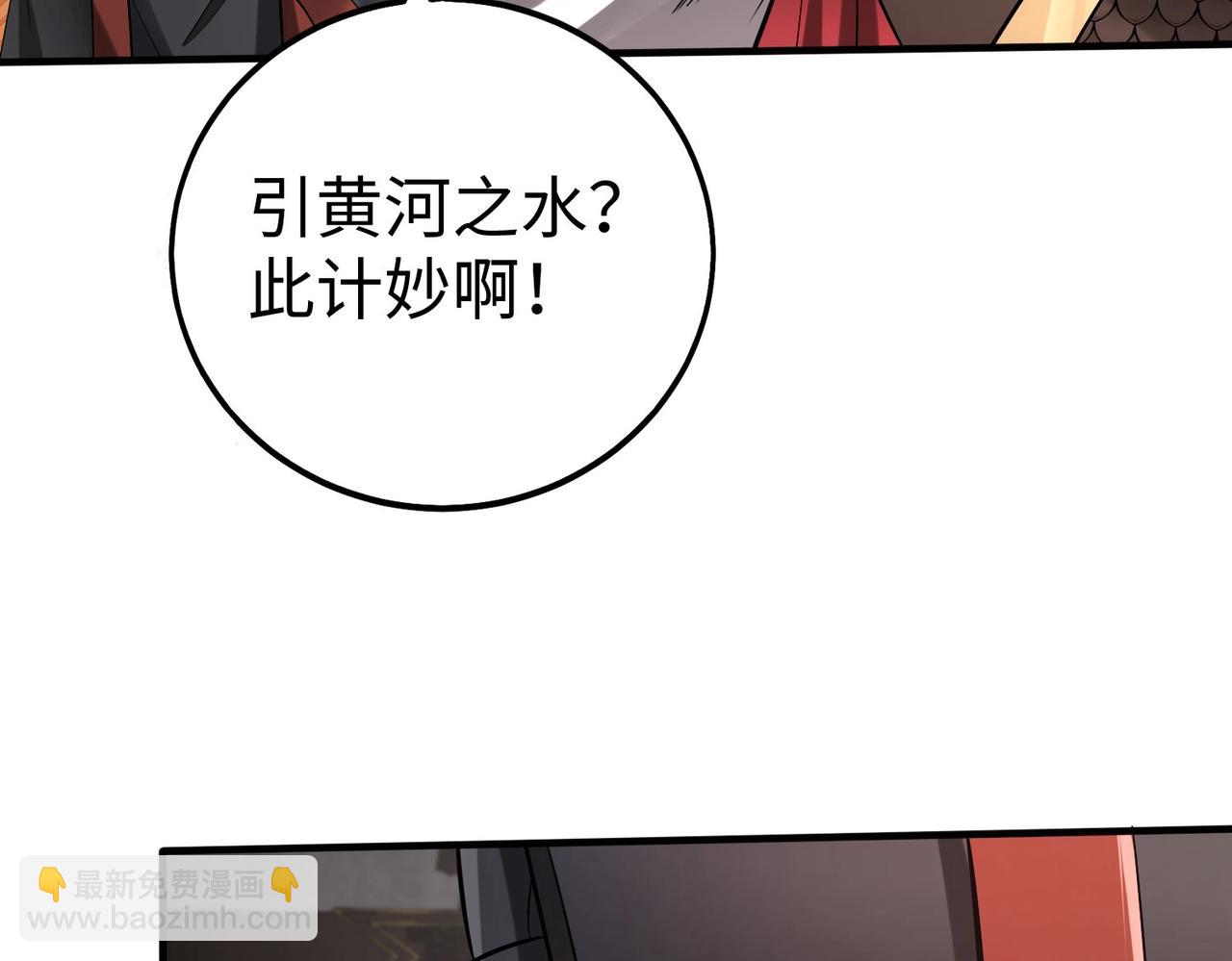 第63话 燕丹！别来无恙？12
