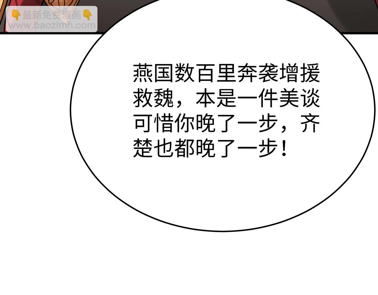 第63话 燕丹！别来无恙？120