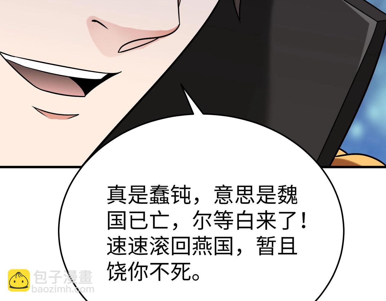 第63话 燕丹！别来无恙？125