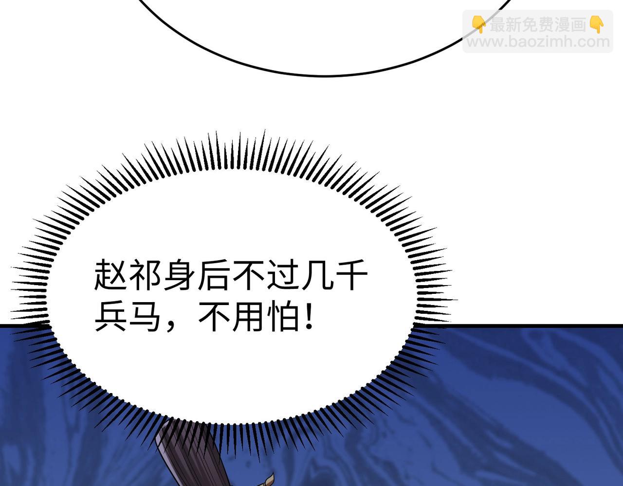 第63话 燕丹！别来无恙？126