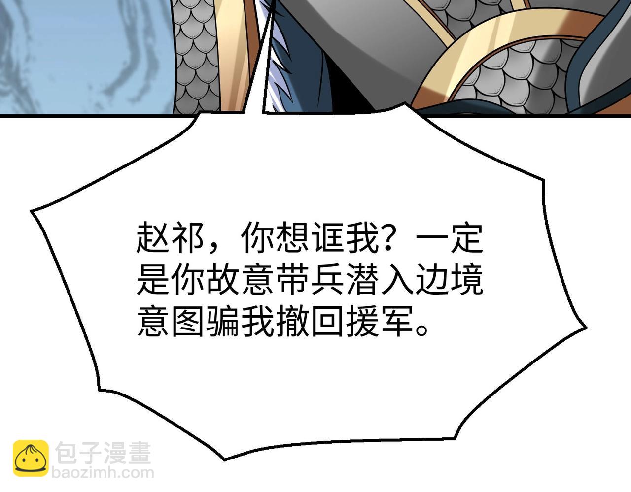 第63话 燕丹！别来无恙？128
