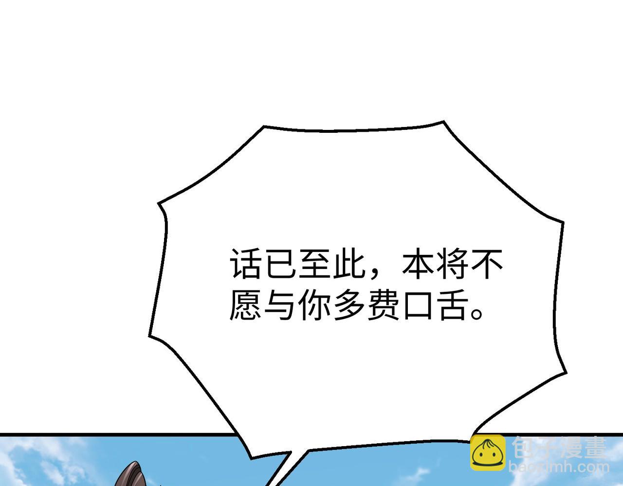 第63话 燕丹！别来无恙？129