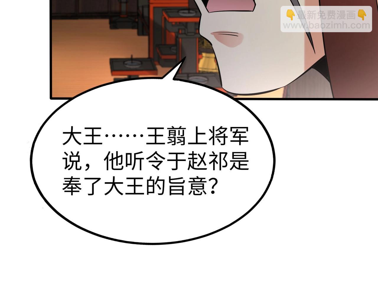 第63话 燕丹！别来无恙？14