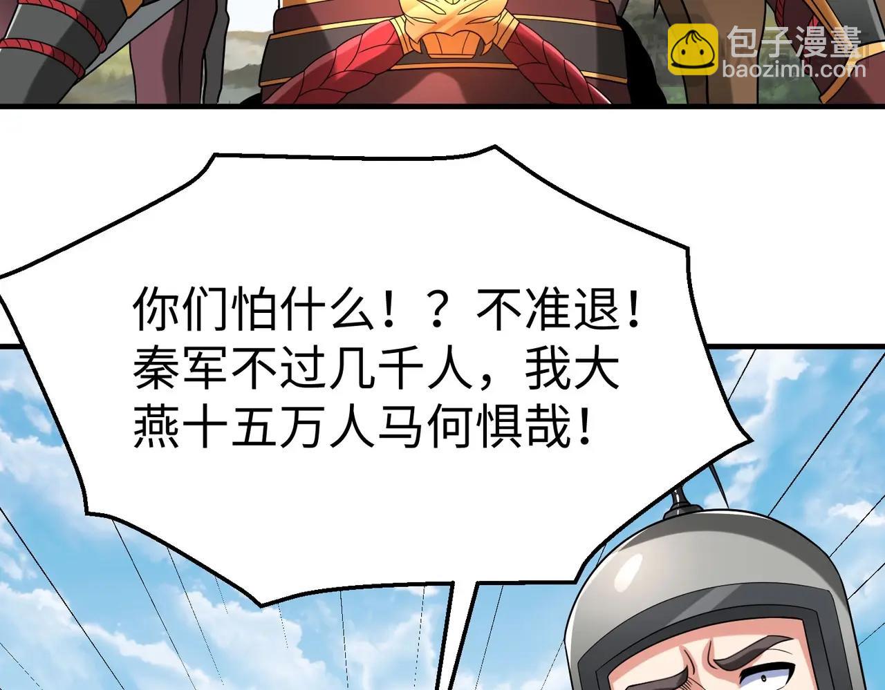 第63话 燕丹！别来无恙？143