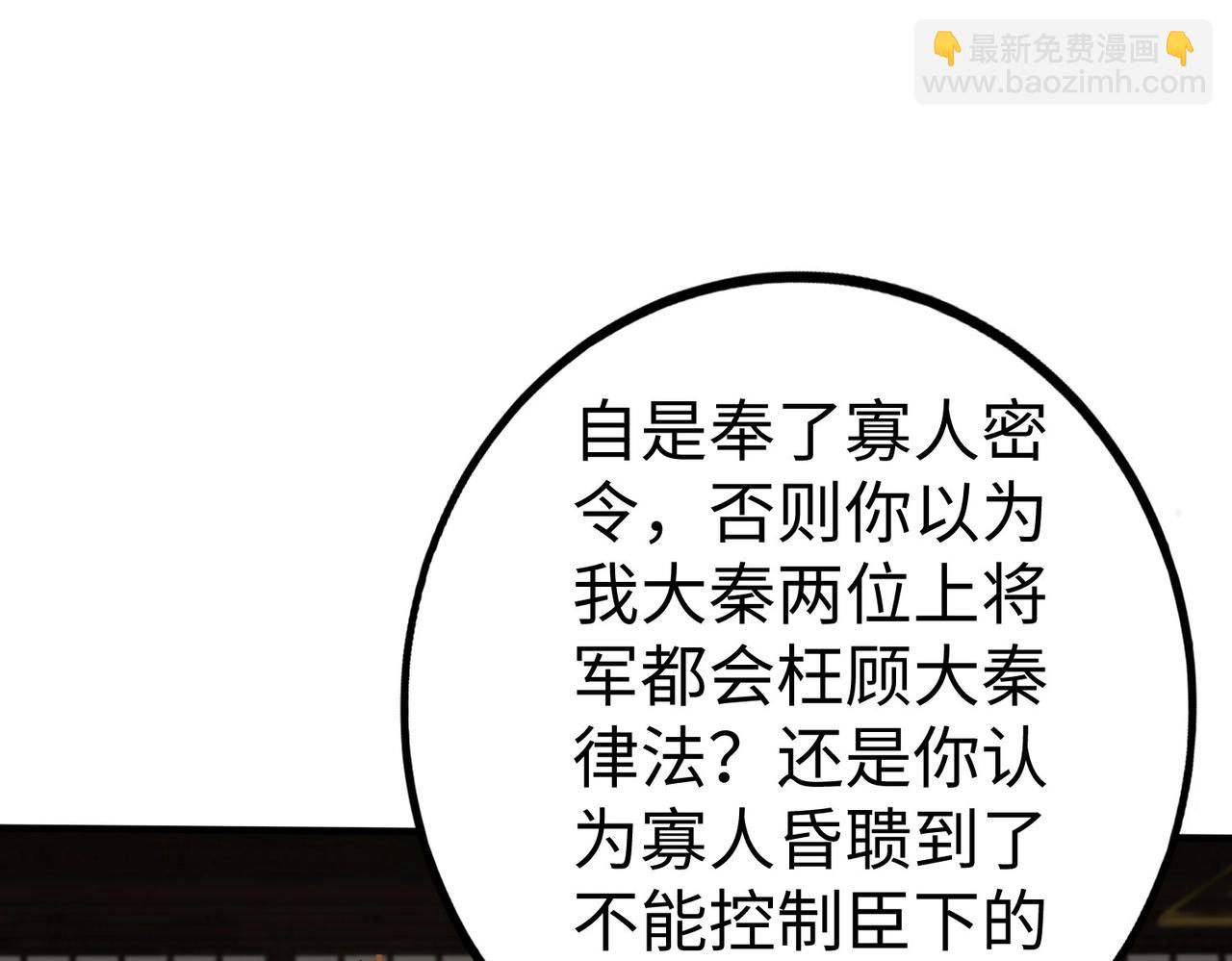 第63话 燕丹！别来无恙？15