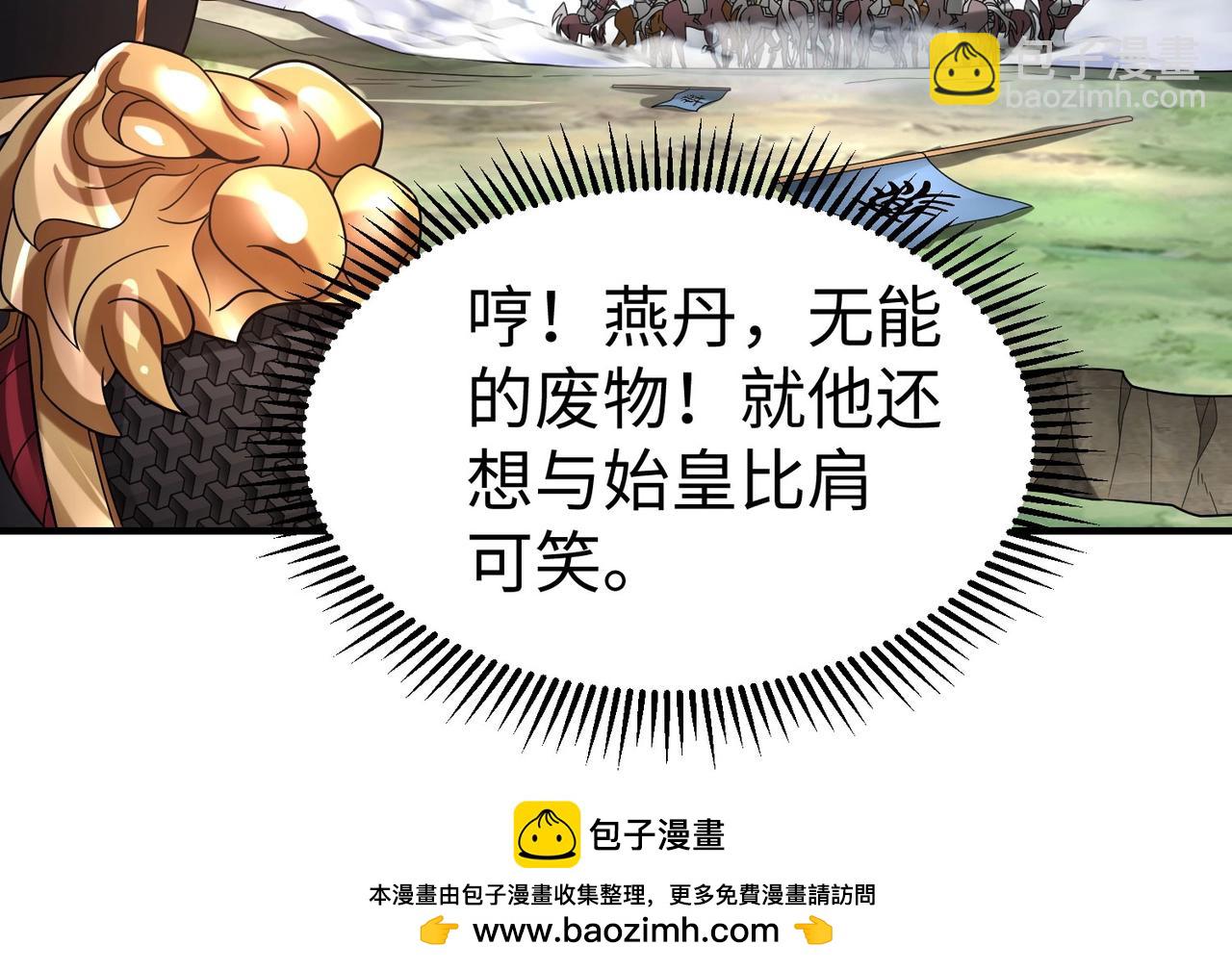 第63话 燕丹！别来无恙？157