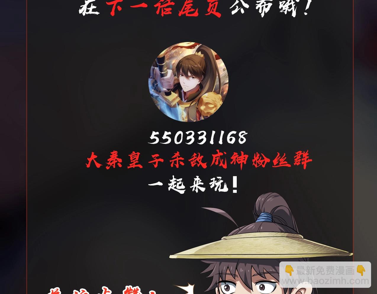 第63话 燕丹！别来无恙？165