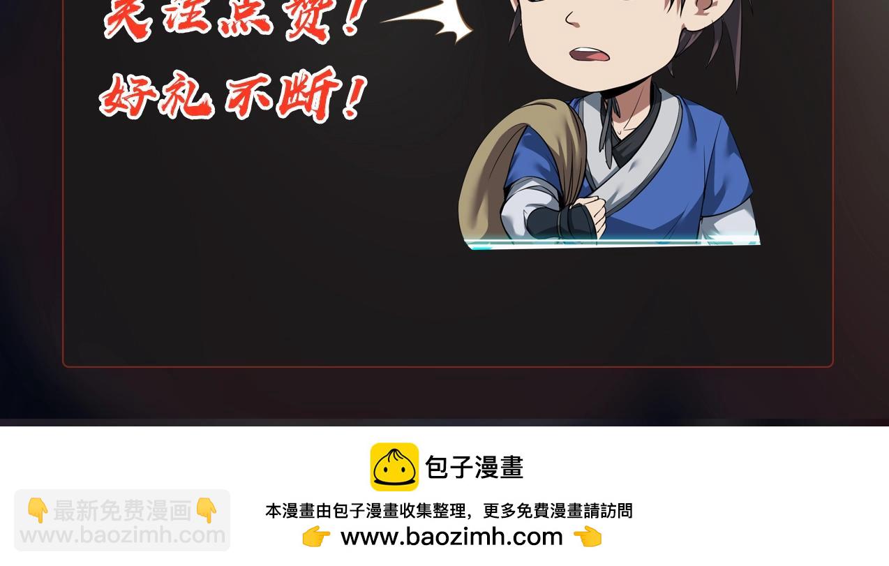 第63话 燕丹！别来无恙？166