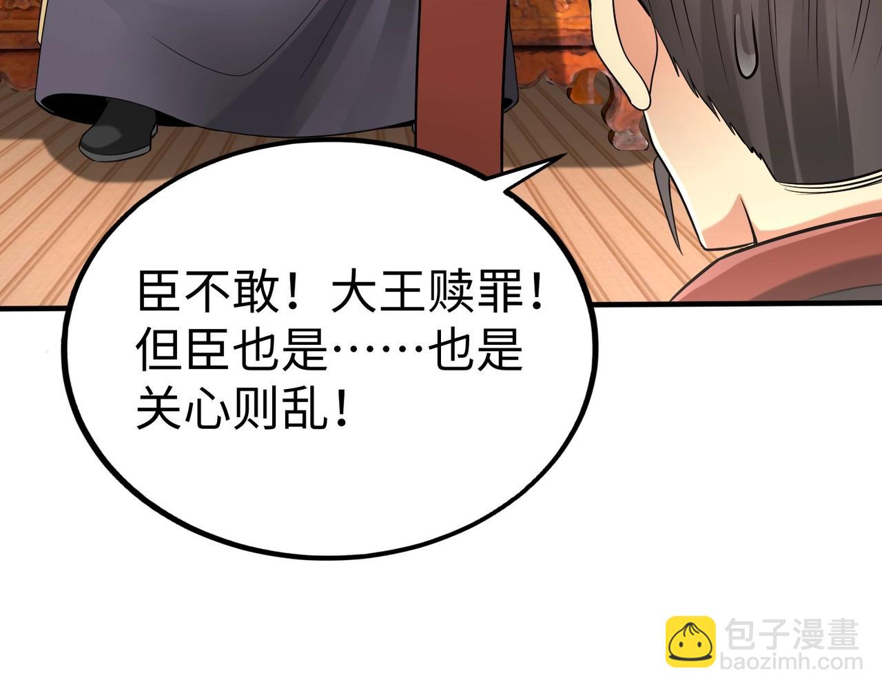 第63话 燕丹！别来无恙？17
