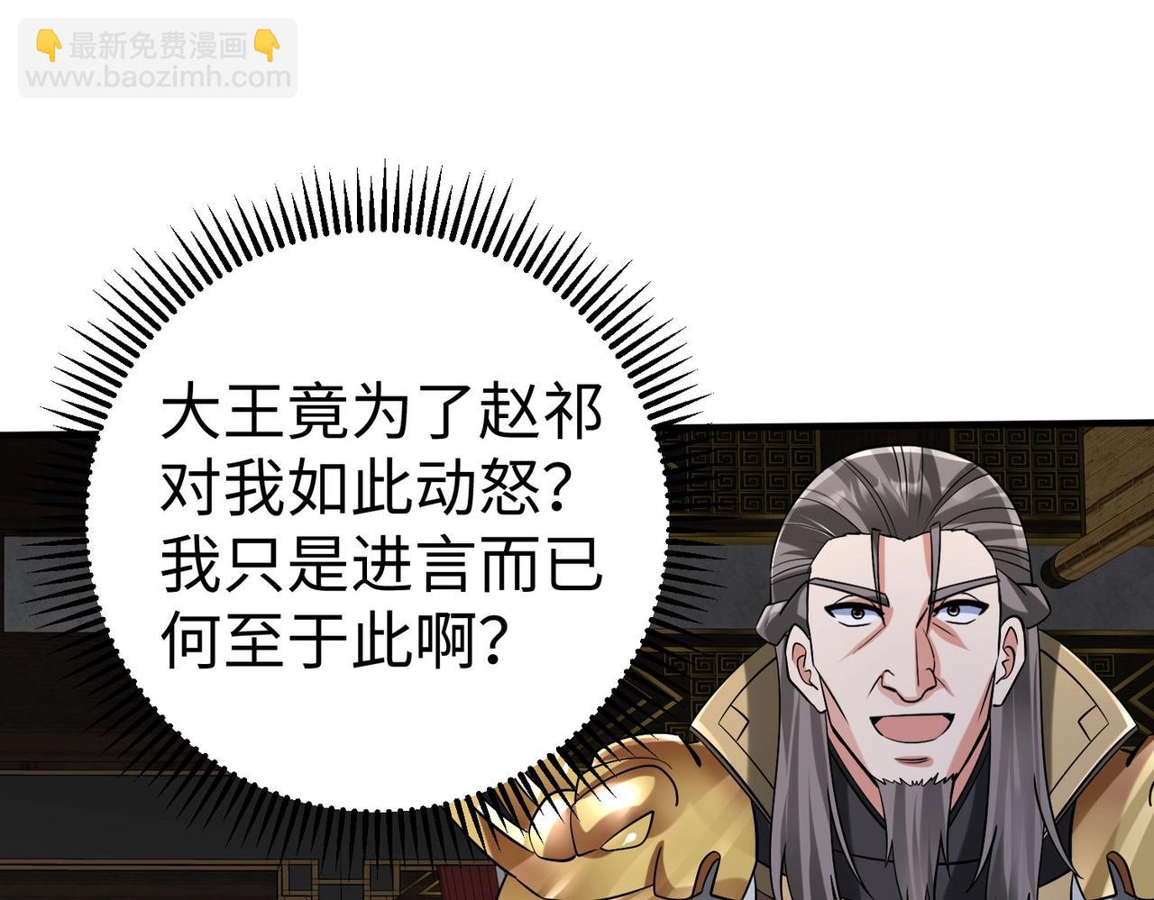 第63话 燕丹！别来无恙？19