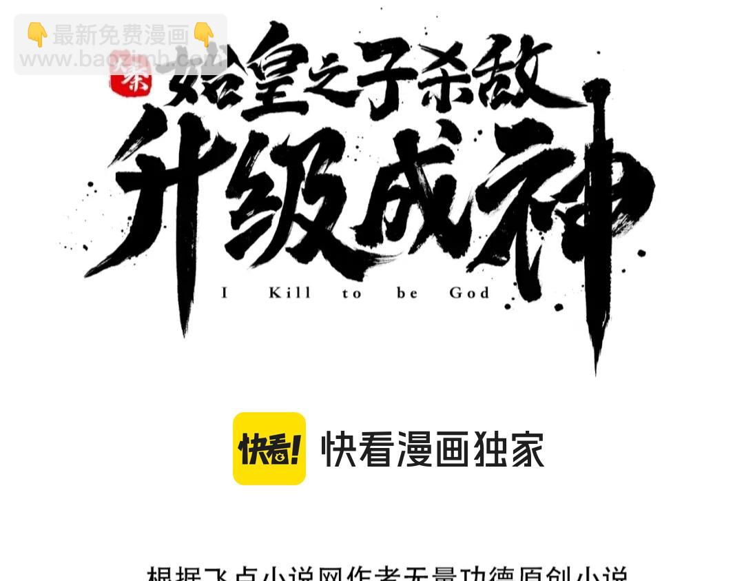 第63话 燕丹！别来无恙？2