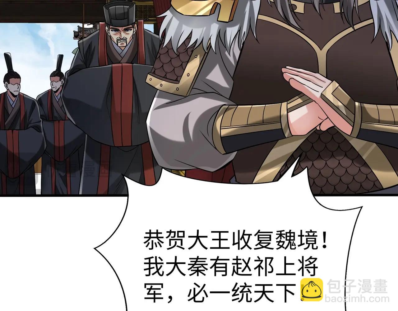 第63话 燕丹！别来无恙？20