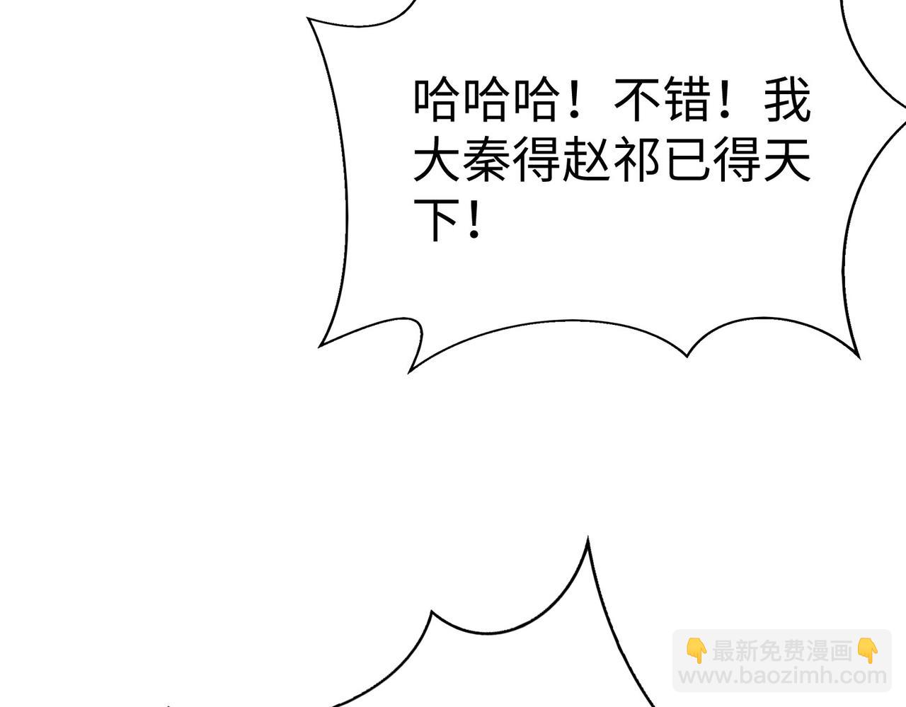 第63话 燕丹！别来无恙？23