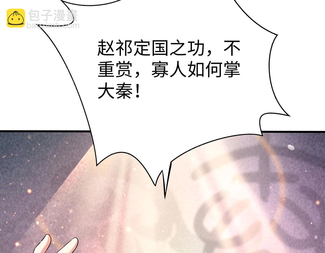 第63话 燕丹！别来无恙？24