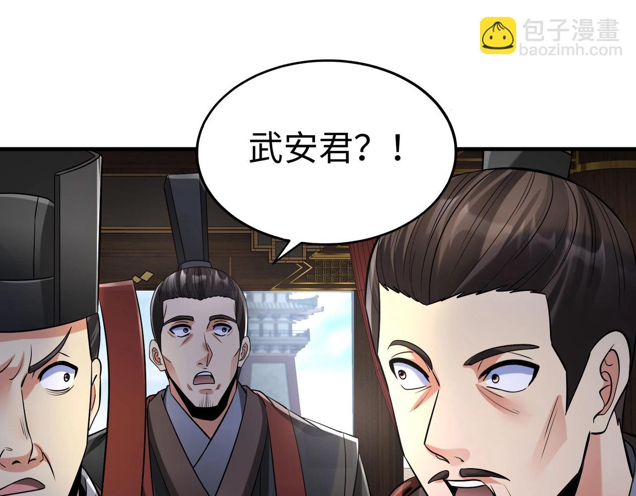 第63话 燕丹！别来无恙？28