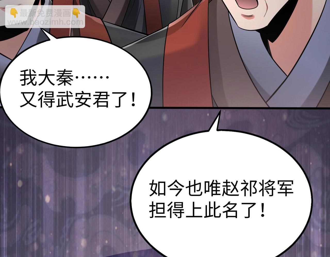第63话 燕丹！别来无恙？29
