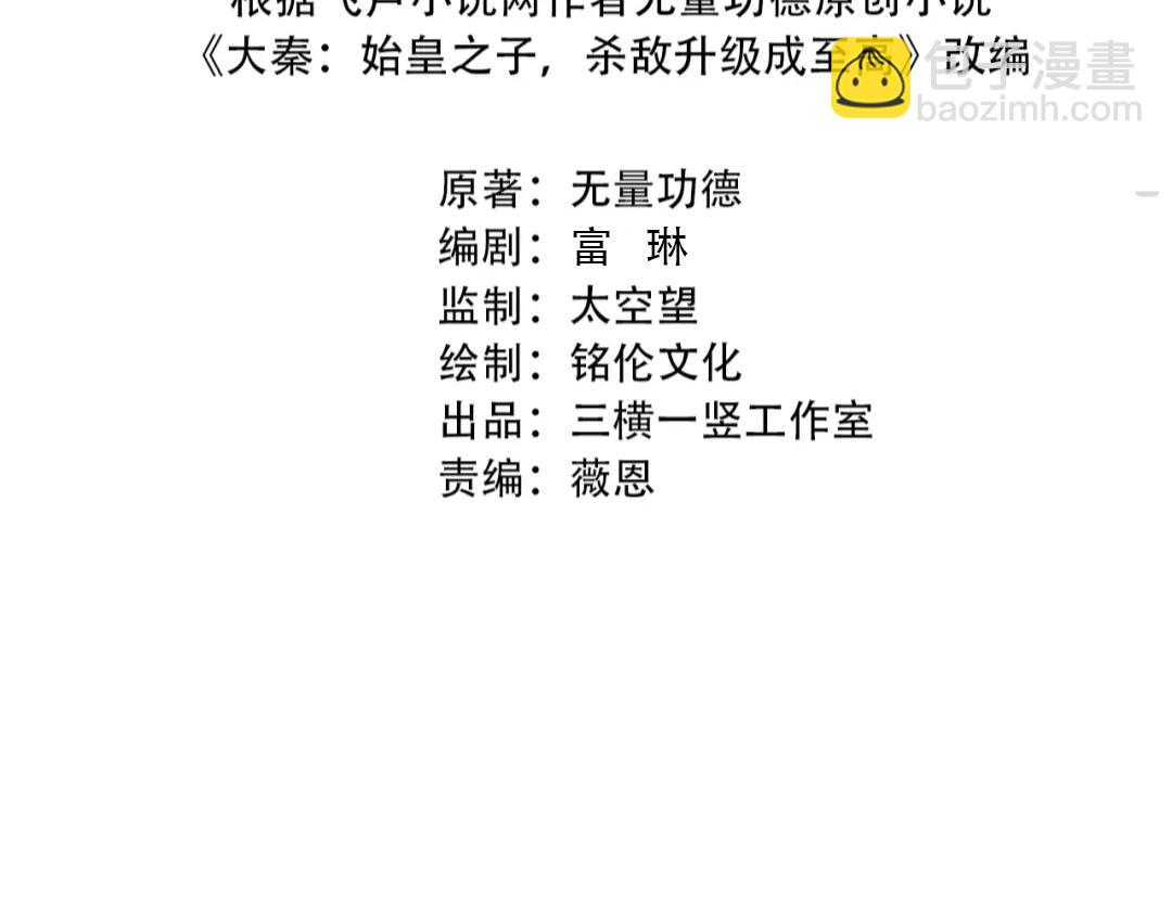 第63话 燕丹！别来无恙？3