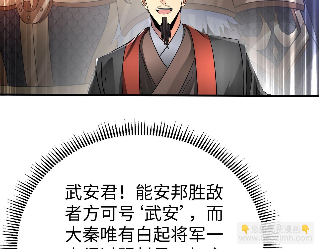第63话 燕丹！别来无恙？32
