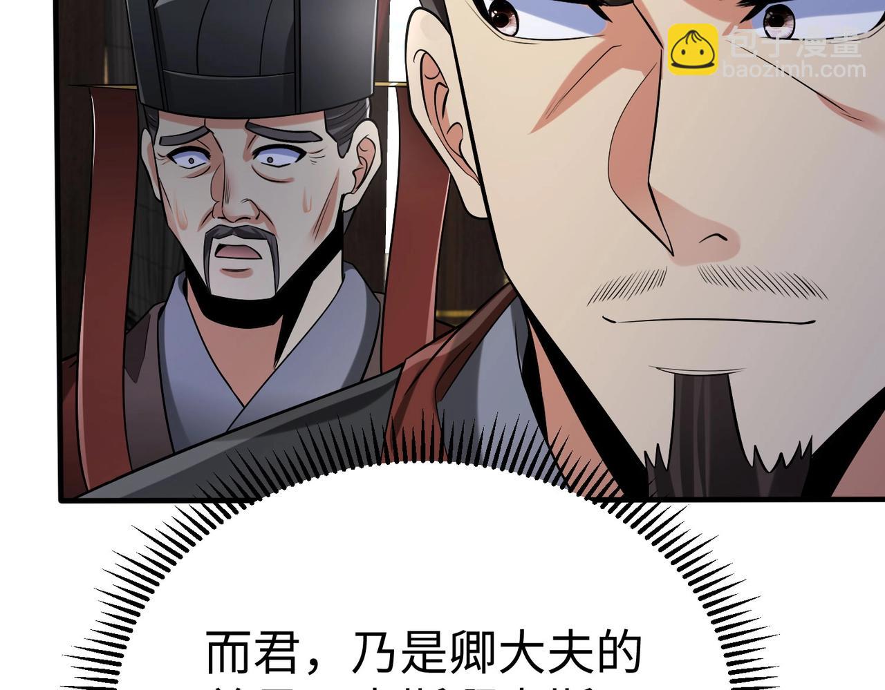 第63话 燕丹！别来无恙？35