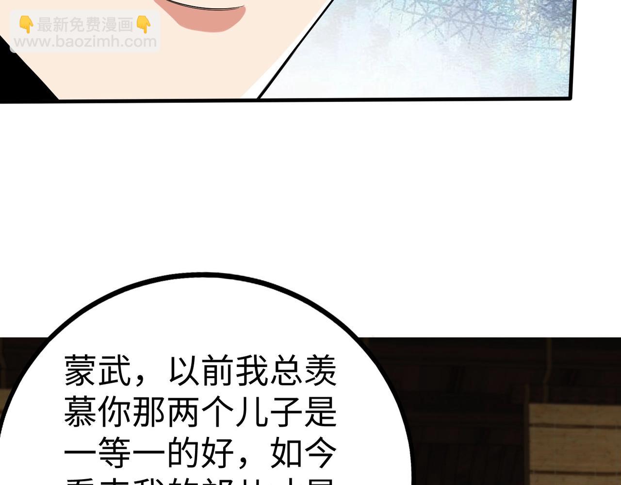 第63话 燕丹！别来无恙？40