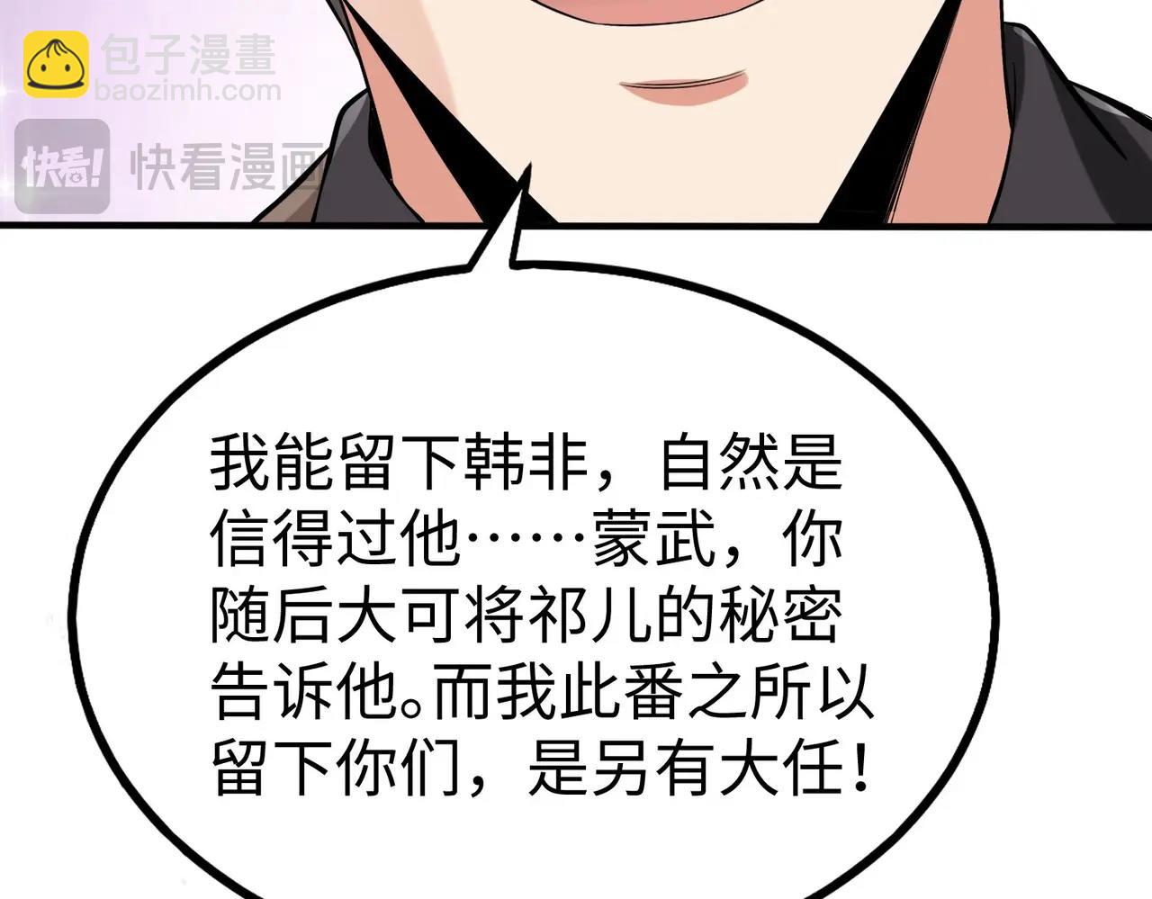 第63话 燕丹！别来无恙？45