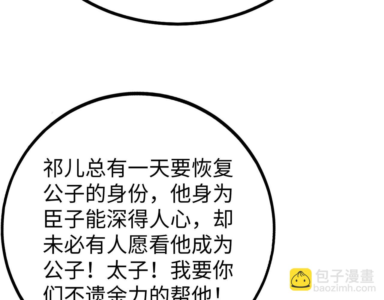 第63话 燕丹！别来无恙？50