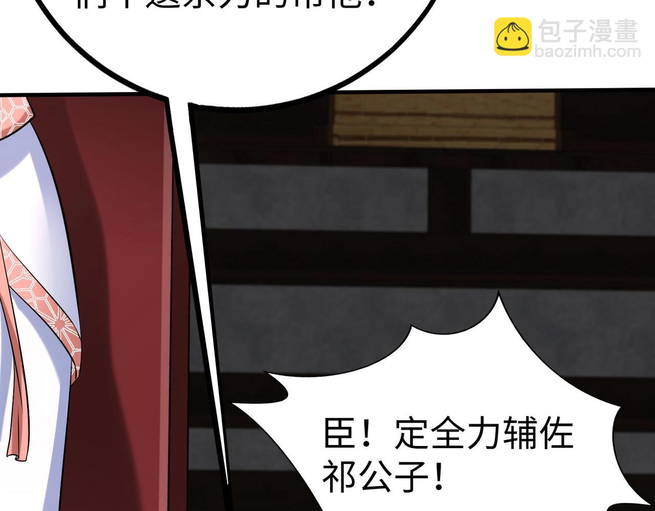 第63话 燕丹！别来无恙？51