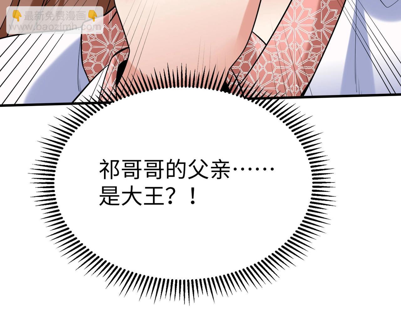 第63话 燕丹！别来无恙？55