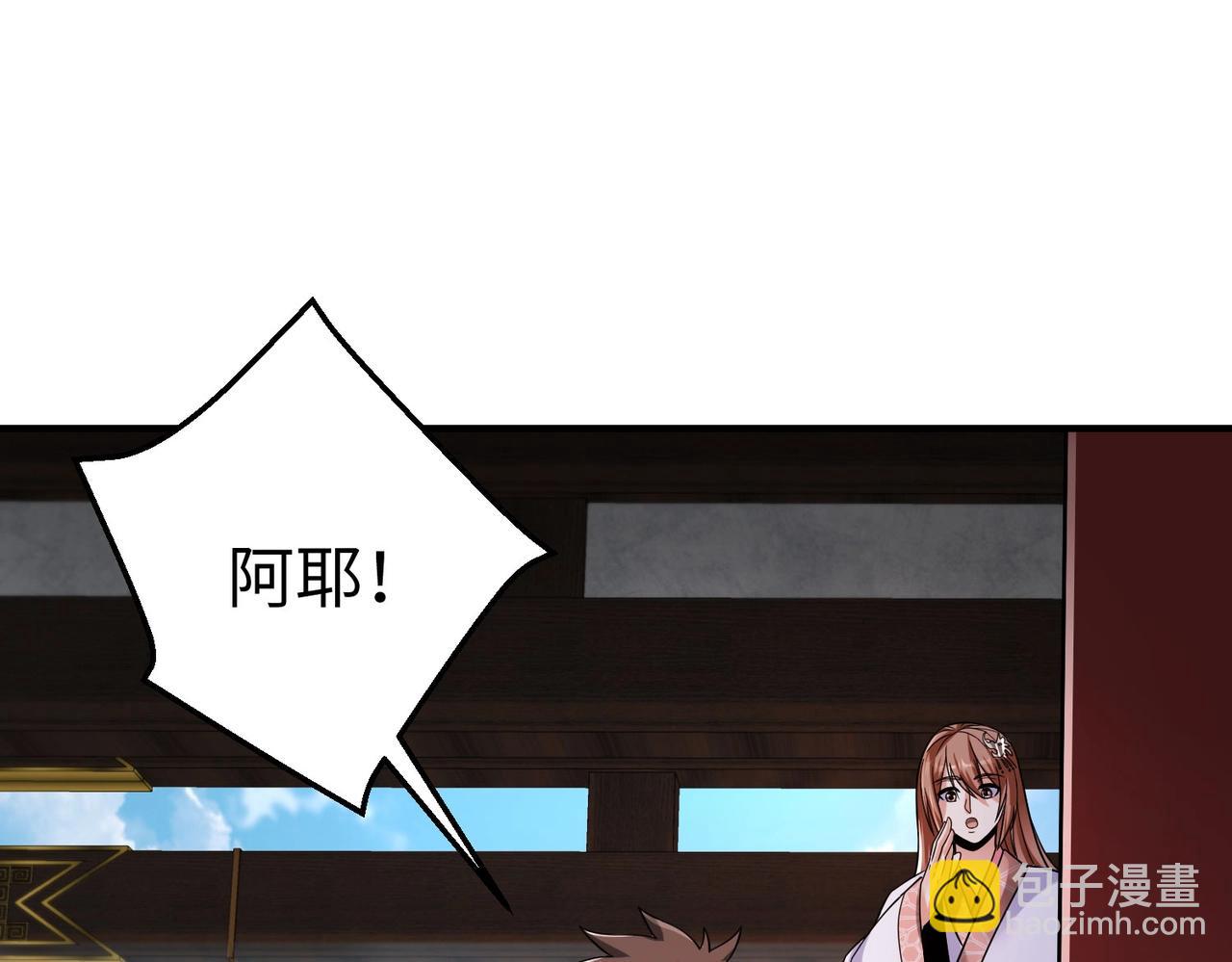 第63话 燕丹！别来无恙？57