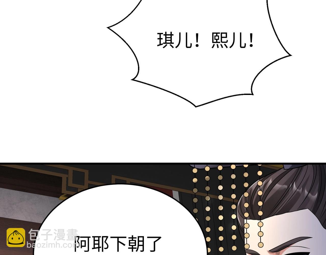 第63话 燕丹！别来无恙？59