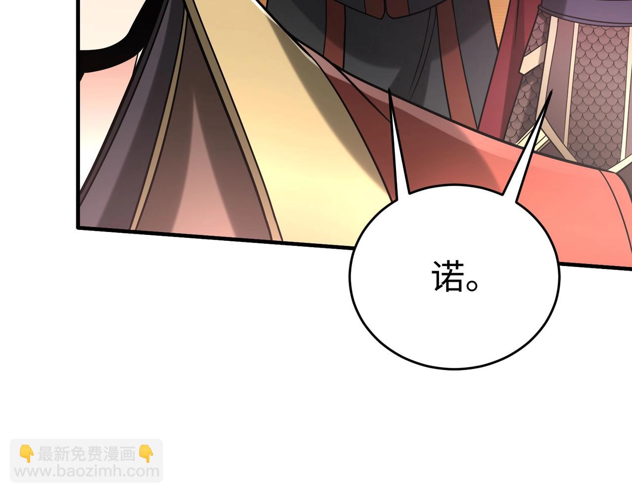 第63话 燕丹！别来无恙？63