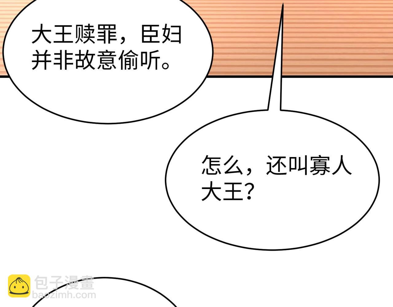 第63话 燕丹！别来无恙？66