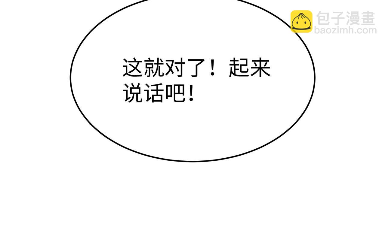 第63话 燕丹！别来无恙？69