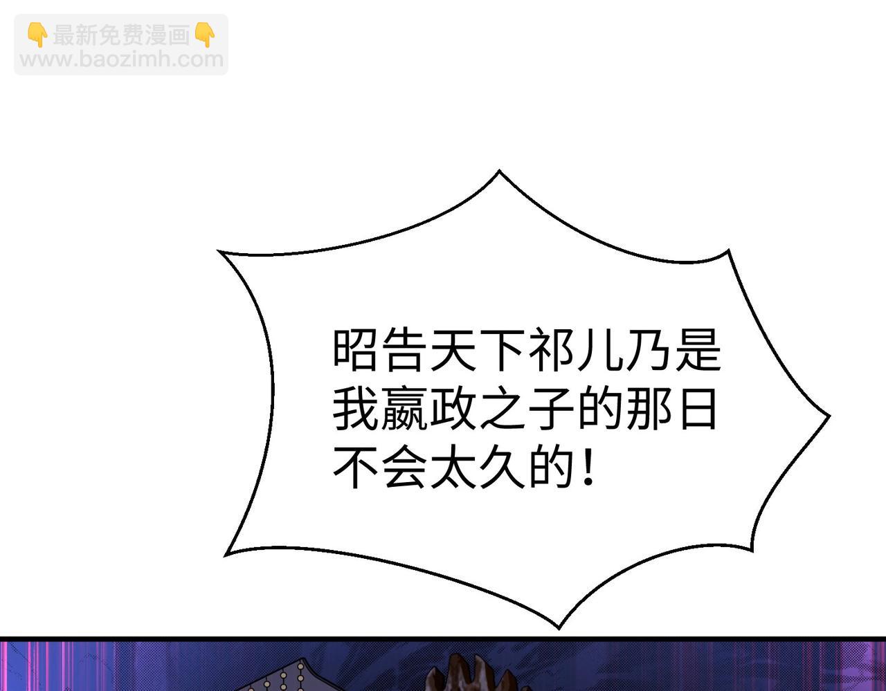 第63话 燕丹！别来无恙？73
