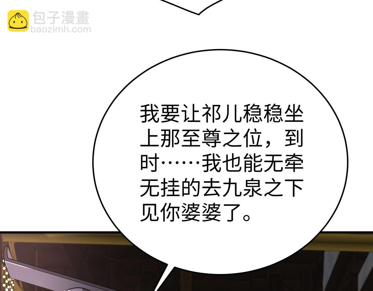 第63话 燕丹！别来无恙？78