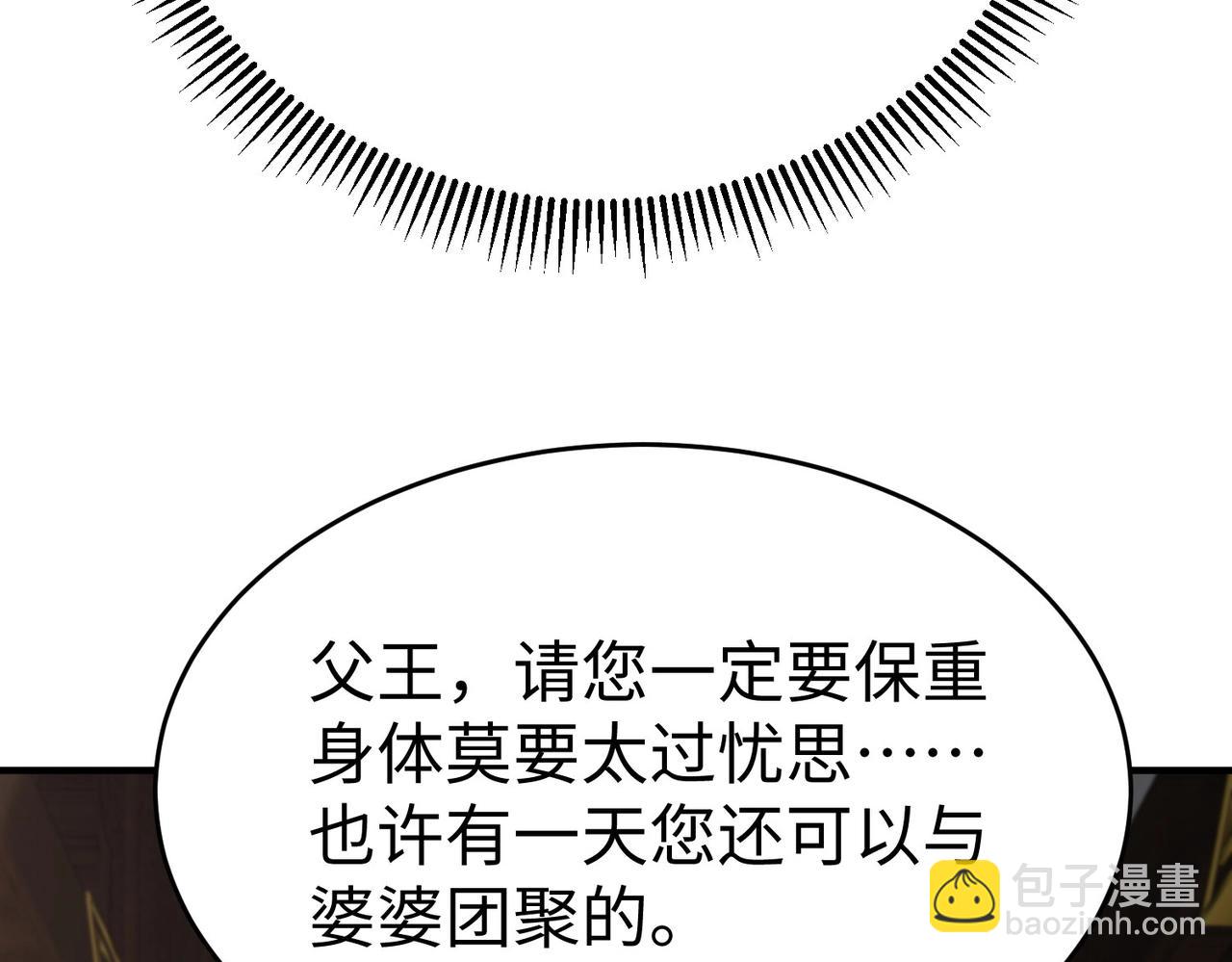 第63话 燕丹！别来无恙？81