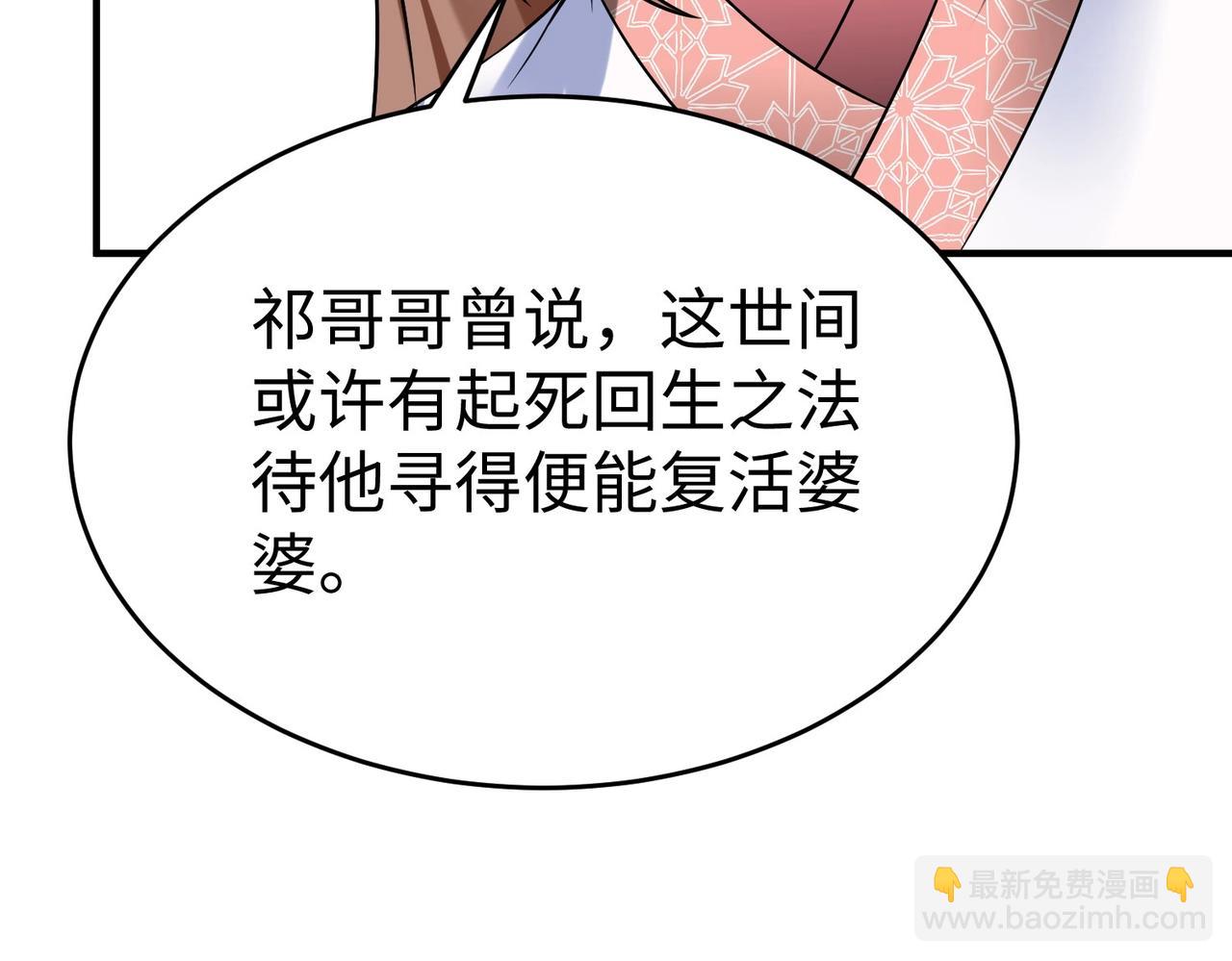 第63话 燕丹！别来无恙？87