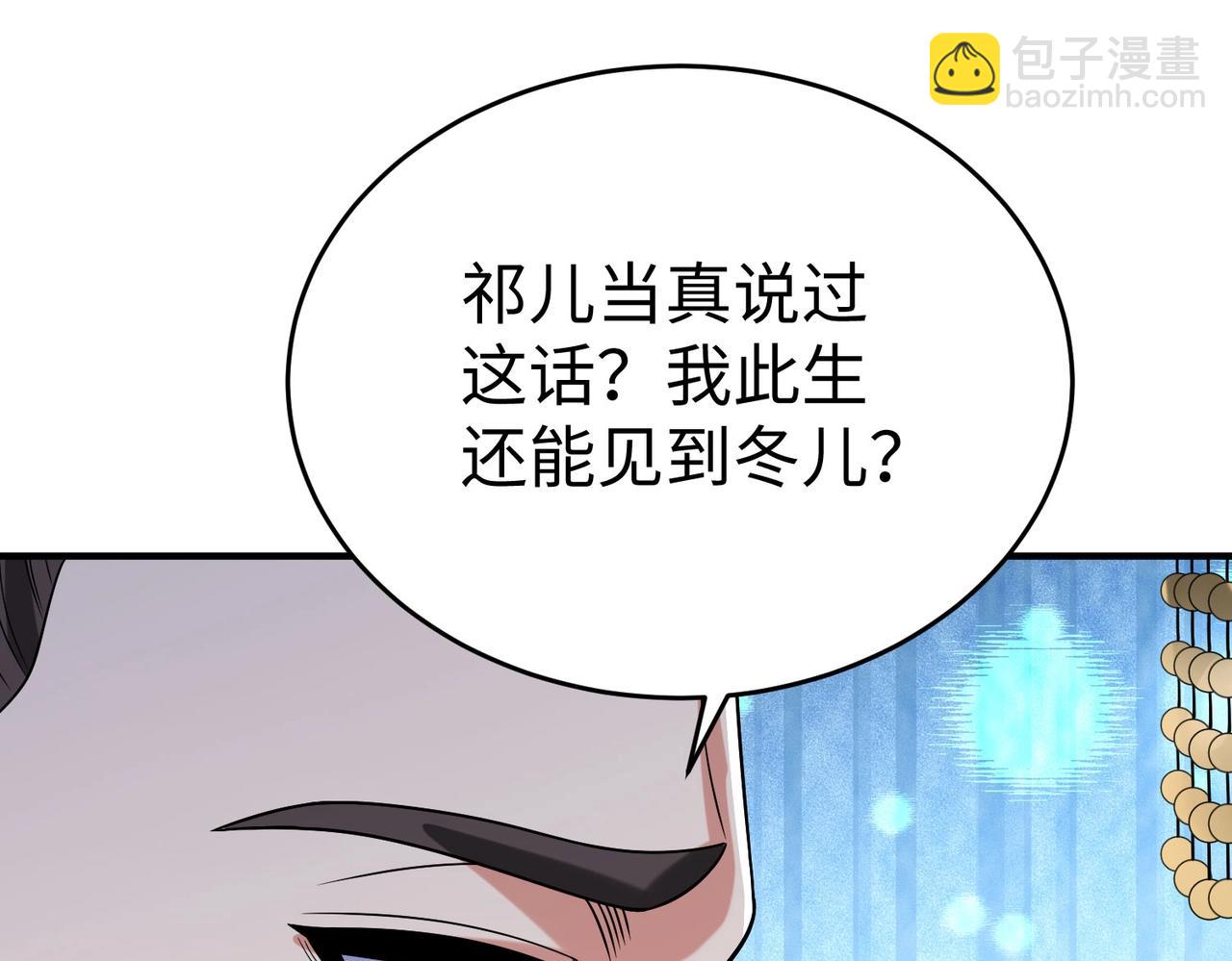 第63话 燕丹！别来无恙？88