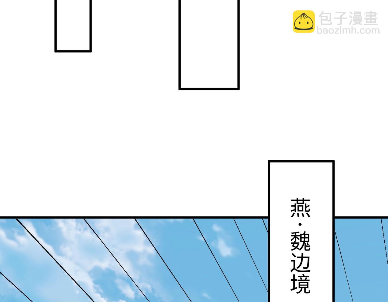 第63话 燕丹！别来无恙？93