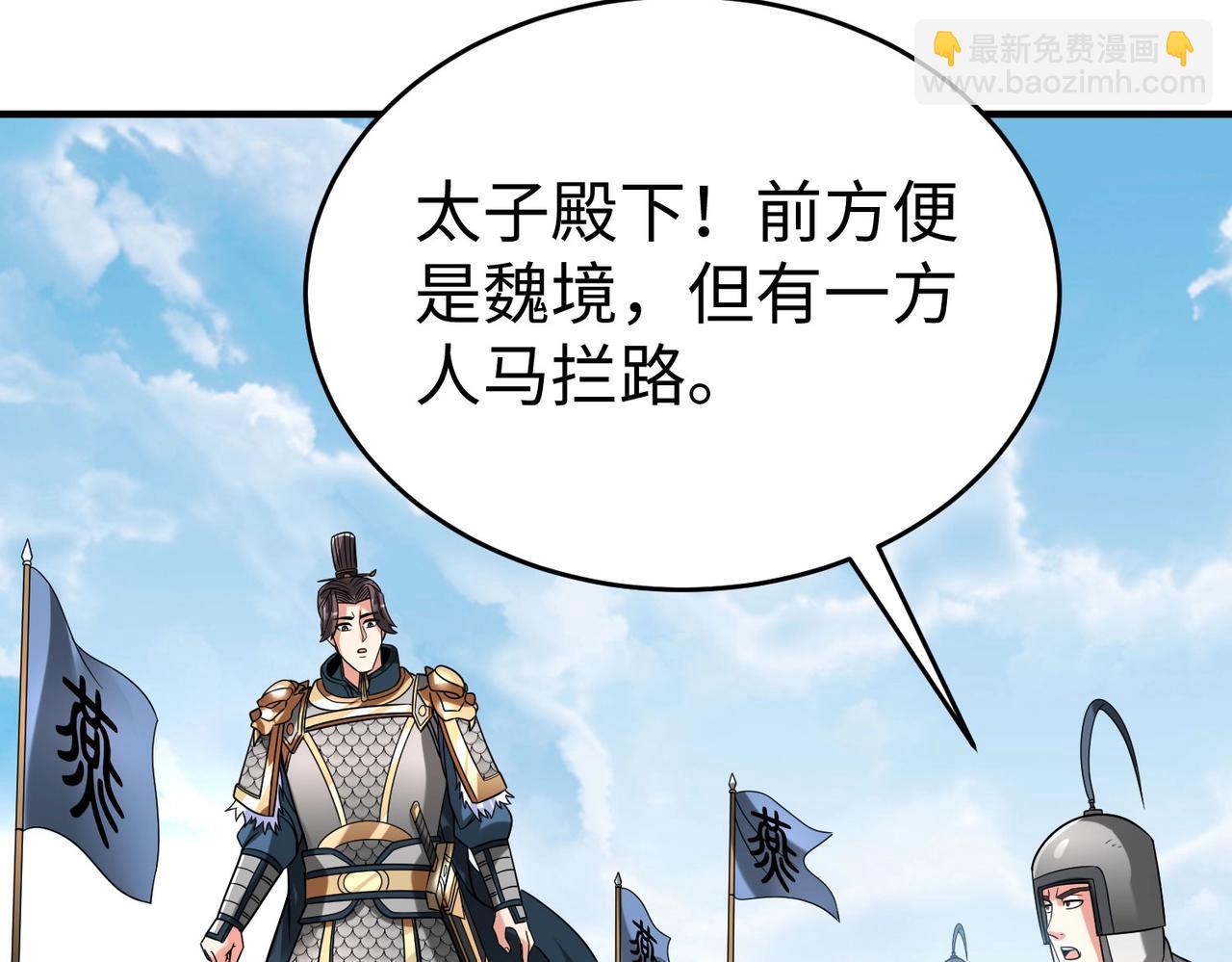 第63话 燕丹！别来无恙？96