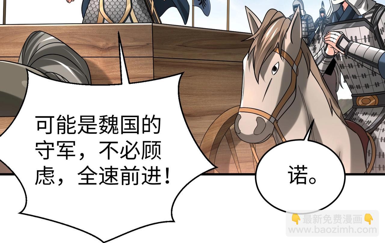 第63话 燕丹！别来无恙？97