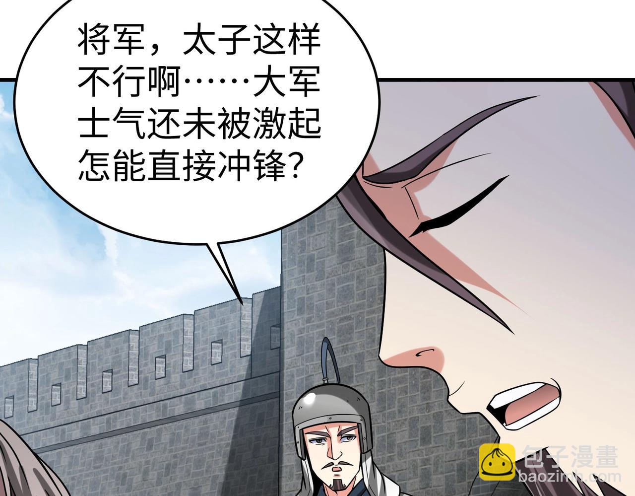 第76话 兵临城下！灭燕杀神已至！102