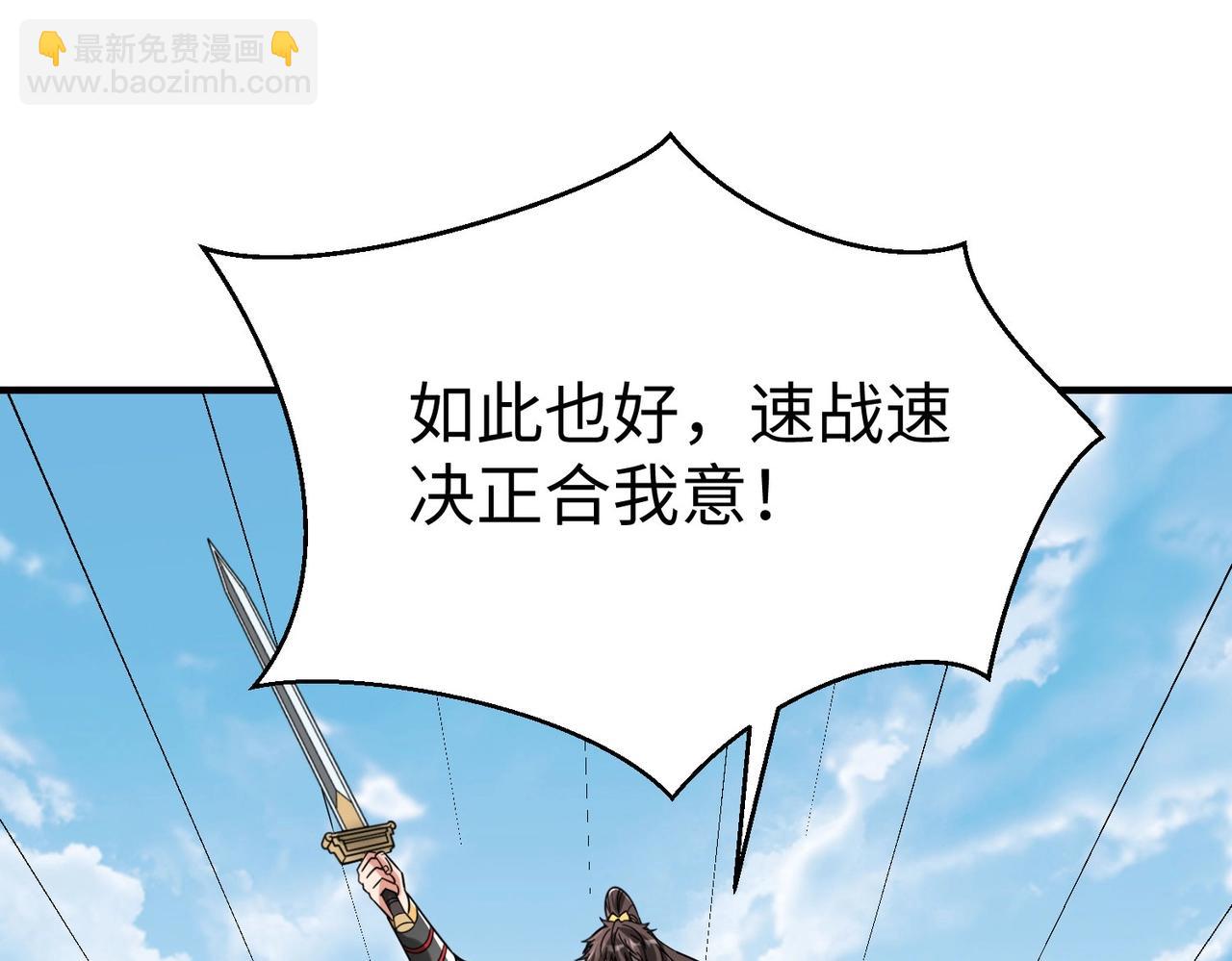 第76话 兵临城下！灭燕杀神已至！122