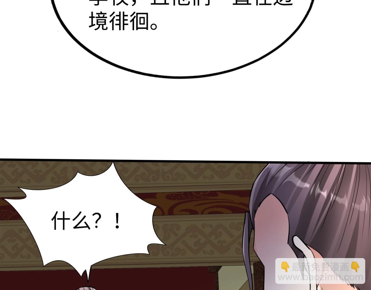 第76话 兵临城下！灭燕杀神已至！13