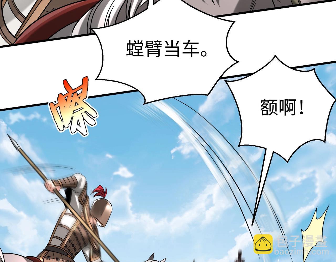 第76话 兵临城下！灭燕杀神已至！146