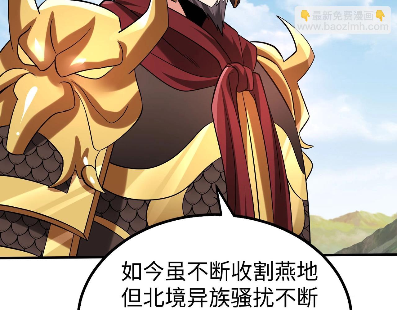 第76话 兵临城下！灭燕杀神已至！46